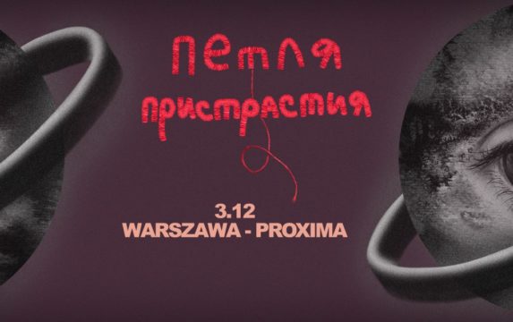 Petlia Pristrastiya